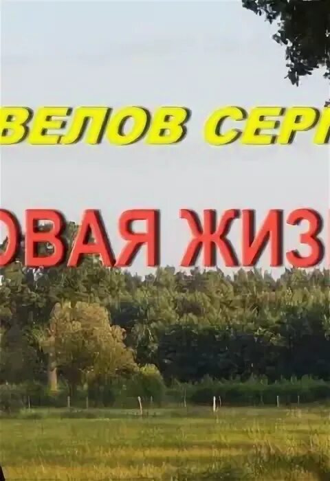 Шанс 4 савелова. Савёлова. Шанс 4 савелова. Шанс 4 савелова. Шанс 4 савелова.