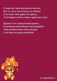 И мне на твои желания