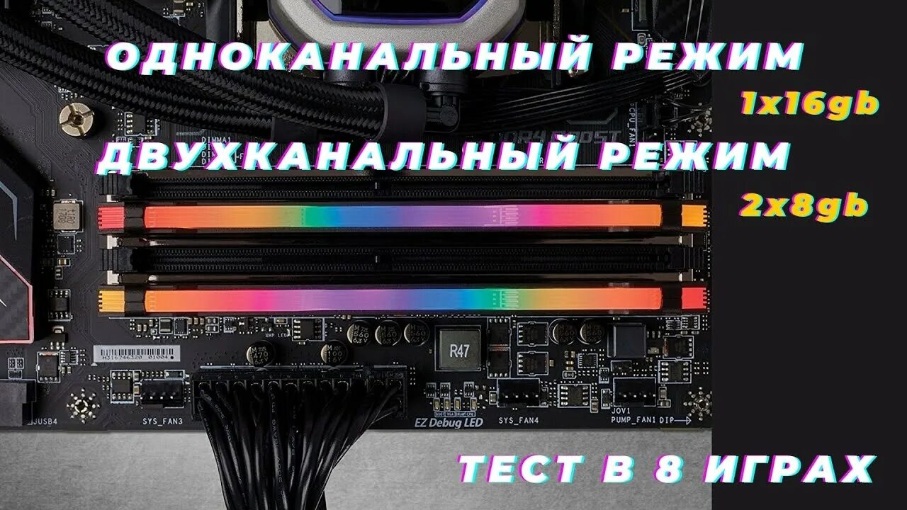 Одноканальный оперативная память. Двухканальный режим ddr3 SODIMM. Двухканальный режим оперативной памяти MS-7390. 2 Канальный режим ОЗУ. Ddr3 двухканальный режим мемтест.