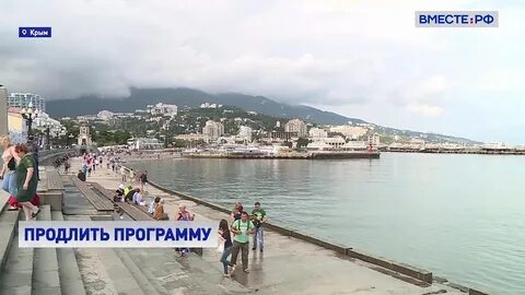 Развитие крыма до 2030