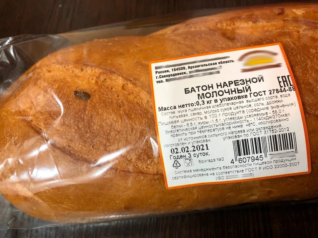Батон режим. Нарезной батон с яйцом внутри. северодвинский хлебокомбинат. северодвинский хлебокомбинат этикетка на батон. батон нарезной с красной икрой.