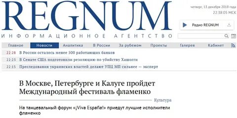 Regnum