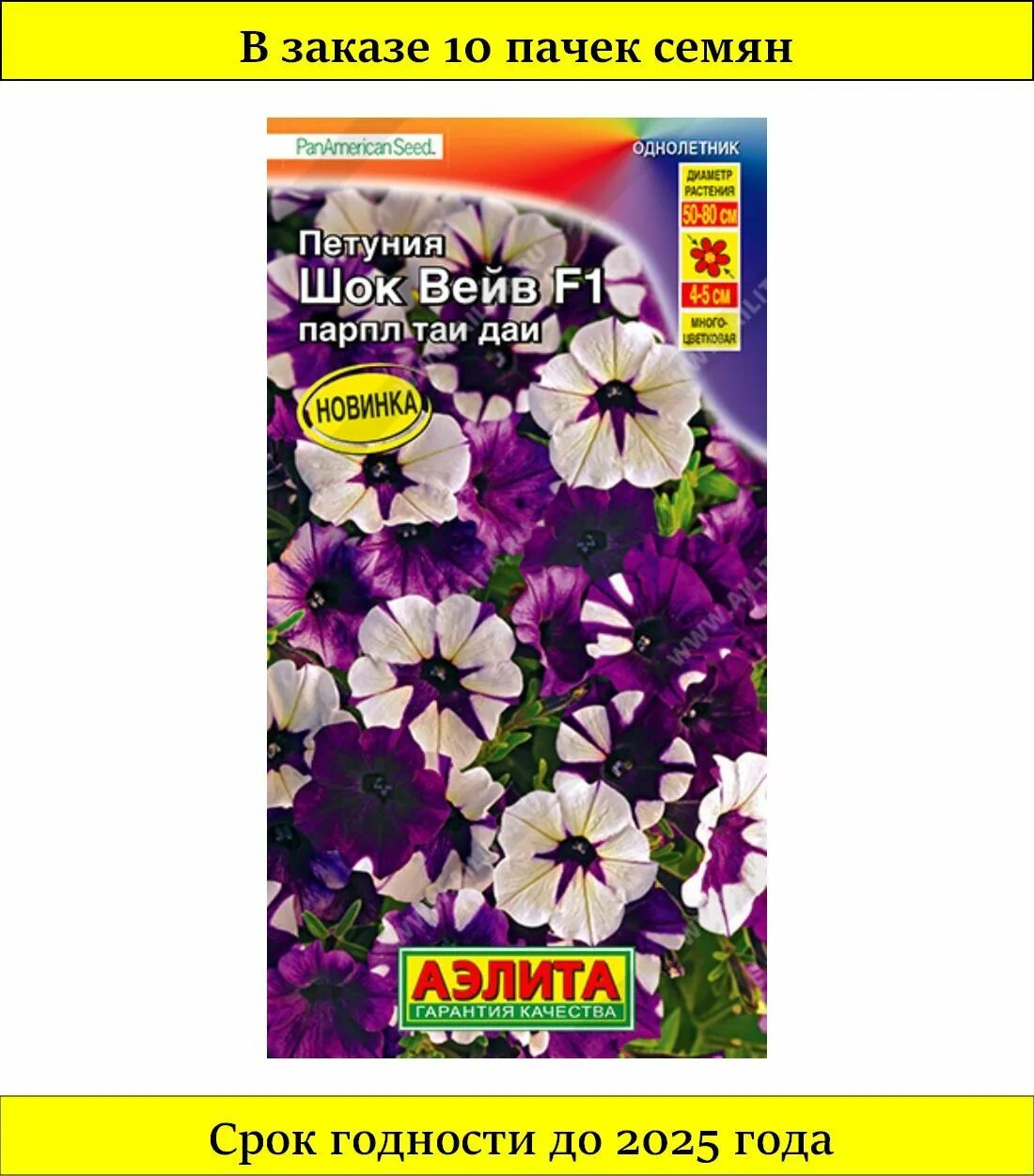 Петуния шок вейв космо. Шок вейв f1 парпл тай дай. Петуния шок вейв f1 парпл таи даи аэлита. Шок вейв f1 парпл тай дай. Петуния шок вейв.