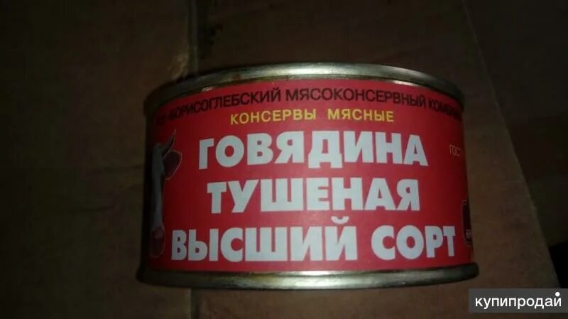 Тушеная говядина борисоглебская 325 гр. Говядина тушеная борисоглебский мясокомбинат 325 гр. Борисоглебский мясоконсервный комбинат тушенка. Тушеная говядина борисоглебская 325 гр. Борисоглебский мясоконсервный комбинат тушенка.
