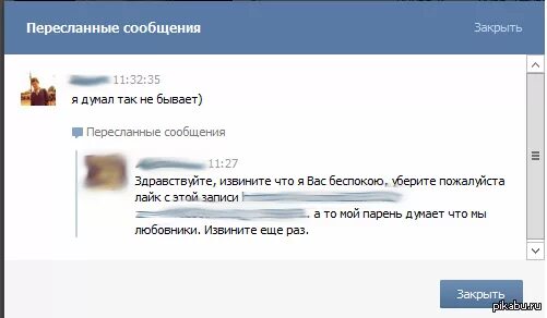 Получать пересланные сообщения