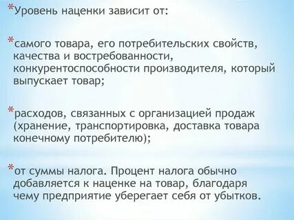 Причине зависит от уровня
