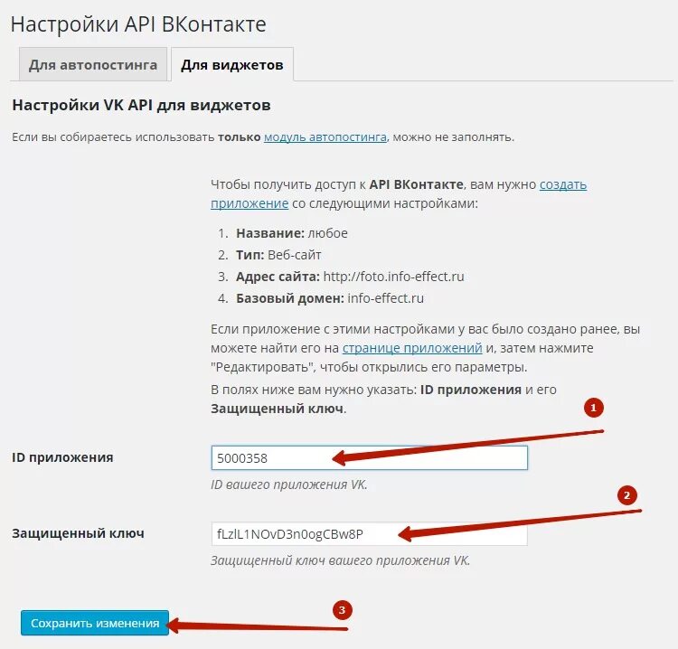 Параметры апи. Параметры апи