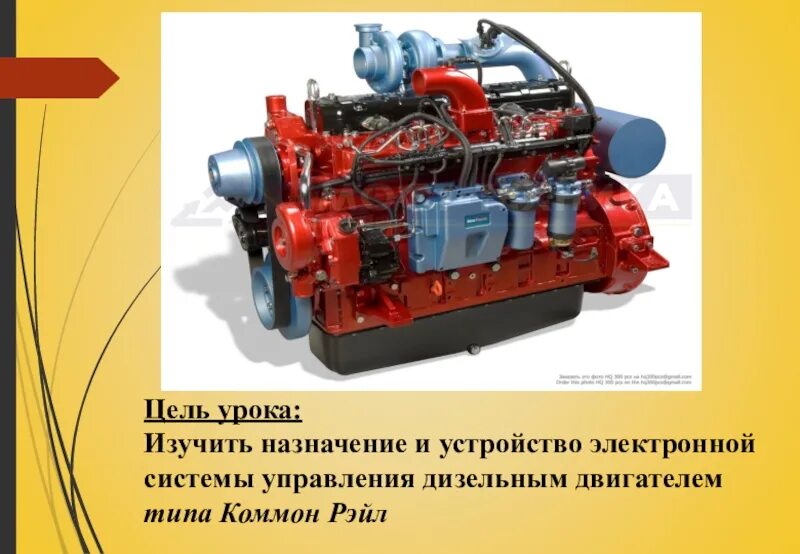 Управление дизелем