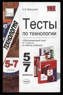 Технологии тестирования 9 класс