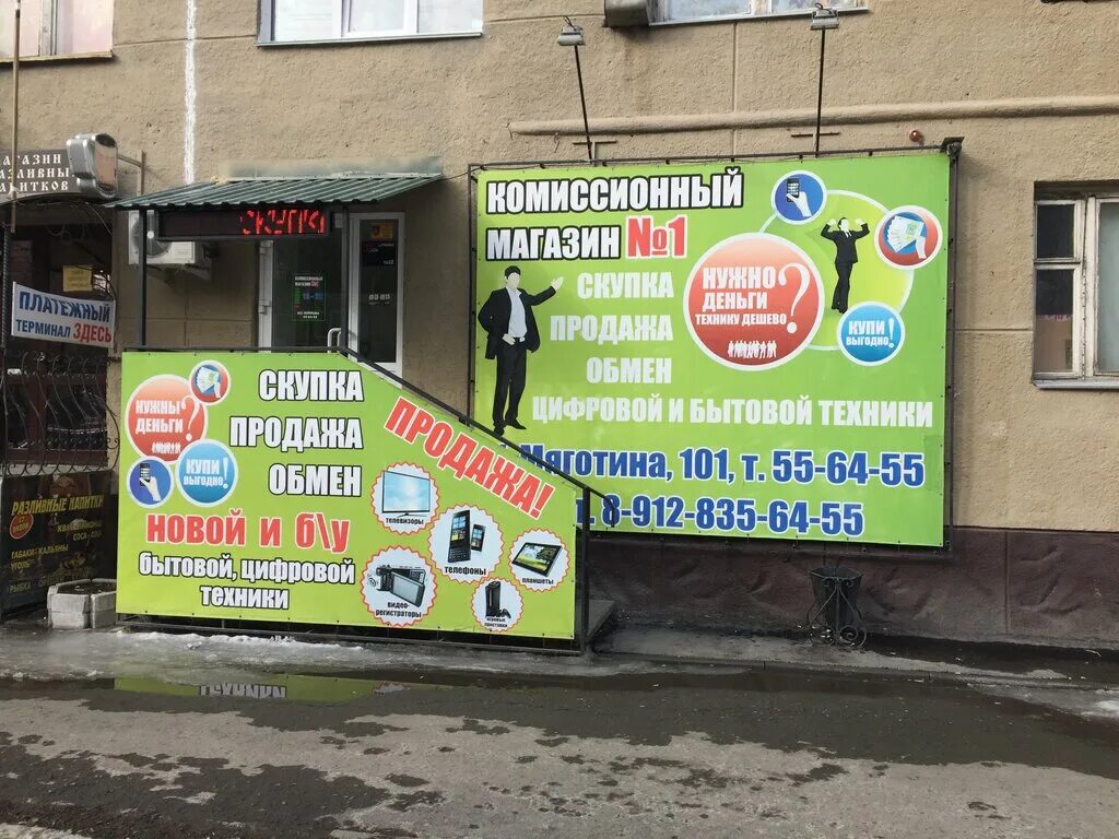 Комиссионный 1. Комиссионный магазин. комиссионный магазин курган. камиссионные магазин курган. комиссионный магазин в шадринске.