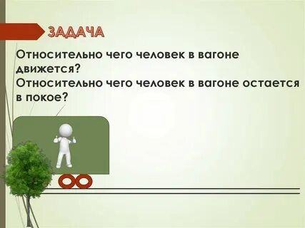 Какой принцип иллюстрирует