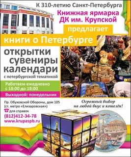 Крупская часы работы