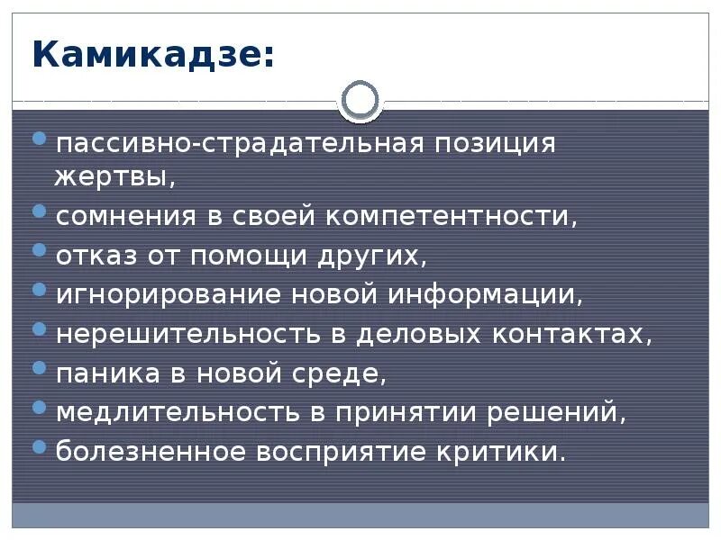 Признаки жертвы психология. Позиция жертвы в психологии. пассивно страдательная позиция. позиция жертвы примеры. позиция жертвы в психологии у женщин.