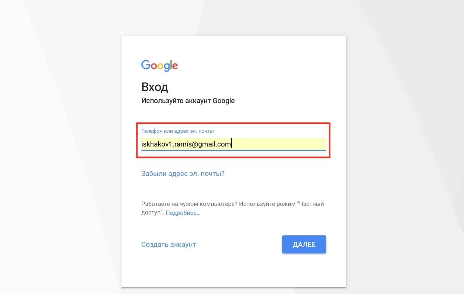 Google аккаунт. Google войти. Войдите в аккаунт Google. Войти через аккаунт Google. Как обойти вход гугл
