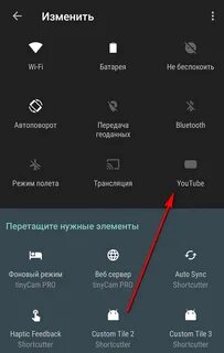 Как изменить управление экраном