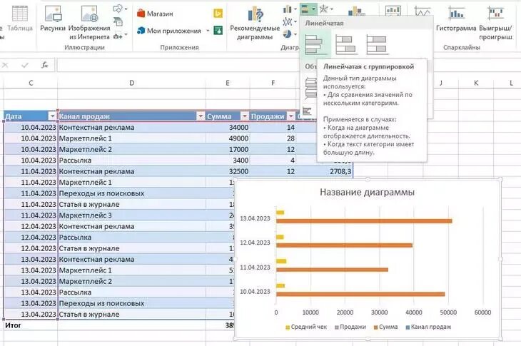 Excel умную таблицу в обычную. Excel умную таблицу в обычную