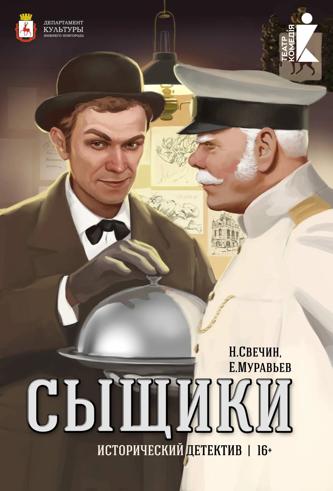Частный детектив нижний новгород. Услуги детективного агентства. Детектив из постановки. Частный детектив нижний новгород. Сбор информации фото.