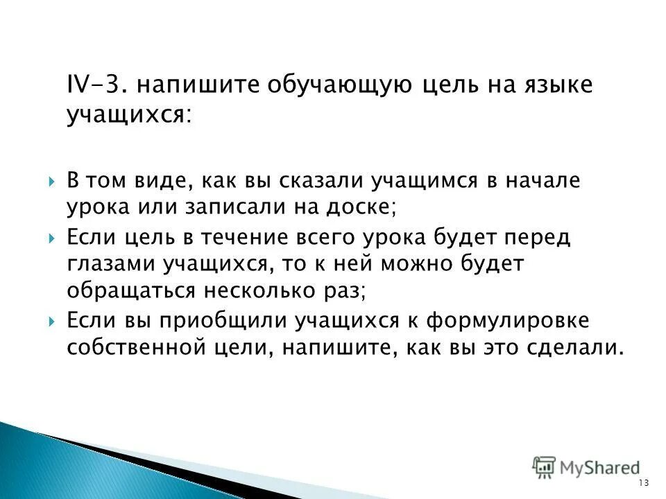 как в резюме написать о себе пример. легко обучаема как пишется. составление текста объявления. что написать в коммуникабельность в резюме. составьте текст для объявления.