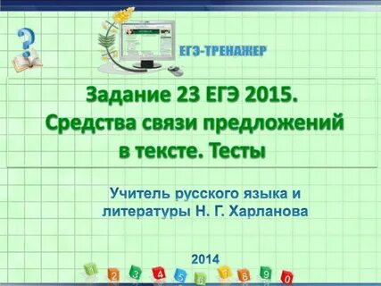 Егэ 23 задание