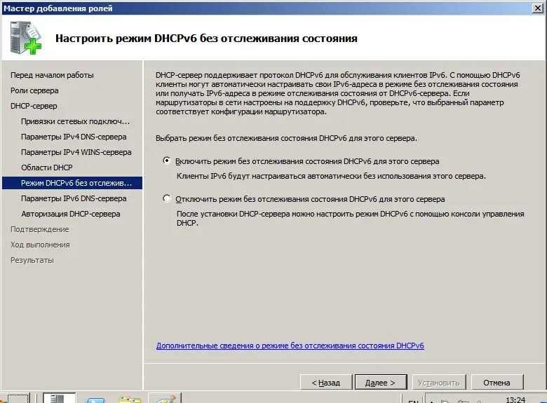 Сетевые привязки. Настройка DHCP. Настройка DHCP сервера. Параметры области DHCP. Установка и настройка сервера.