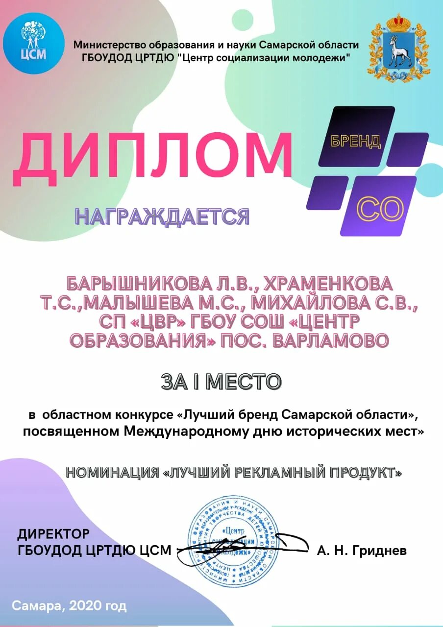 срцод. самара региональный конкурс. достояние губернии. учитель года самарской области 2021. конкурс талантики 2021.