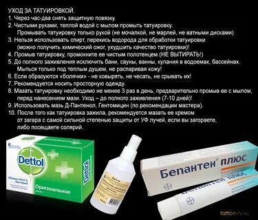 Можно ли кремом для рук мазать тату