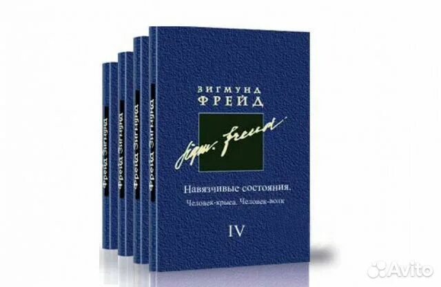 Фрейд для презентации. Сочинения фрейда. Фрейд полное собрание сочинений. Собрание сочинений фрейда 26 т. Идейные предшественники.