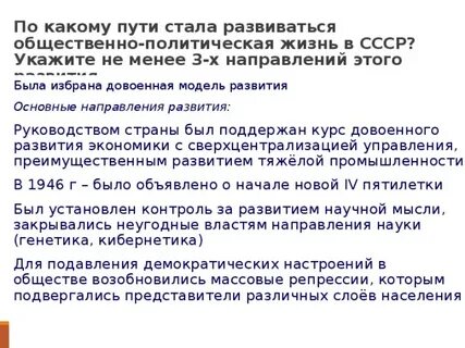 Направить х