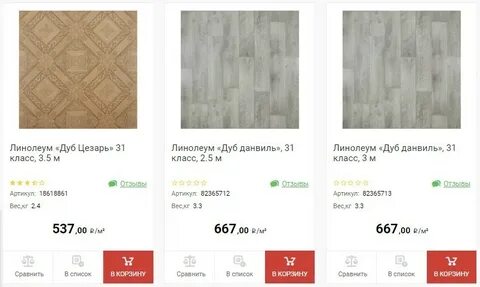 Квадратный метр каталог