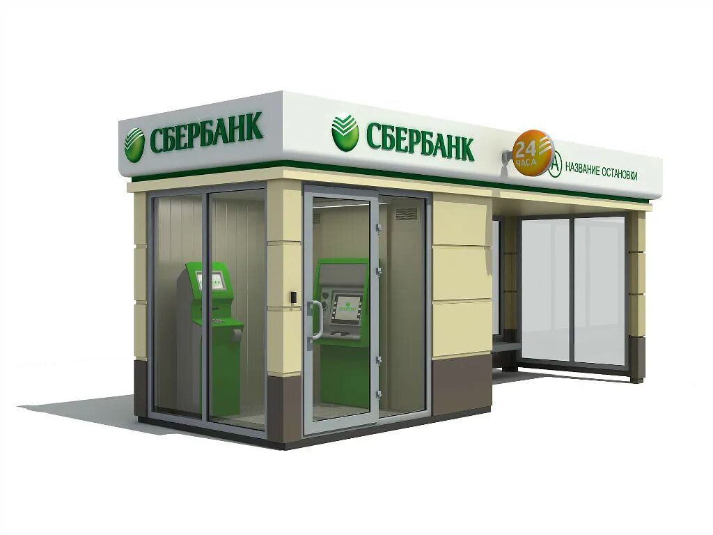 Остановочный комплекс сбербанк. Проект остановки сбербанк. Павильон сбербанка. Павильон сбербанка. Сбербанк сосновоборск красноярский край.