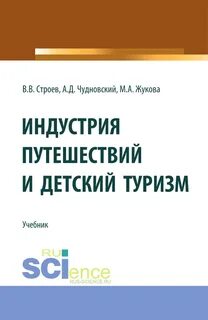 Книга индустрия