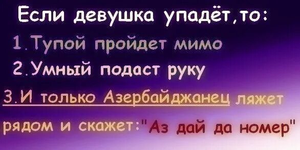 Статус азербайджана