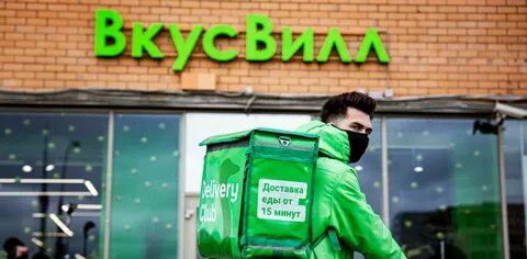 Авто вкусвилла