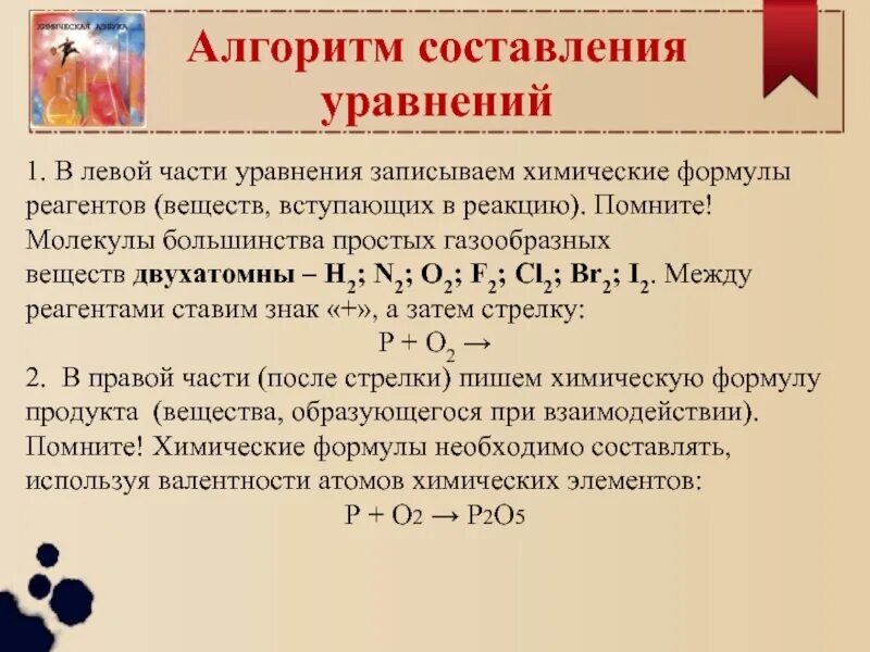 Масса вещества вступивших в реакцию формула