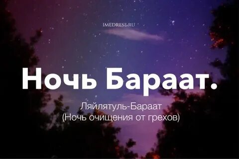 Ночь что ты делаешь со мной
