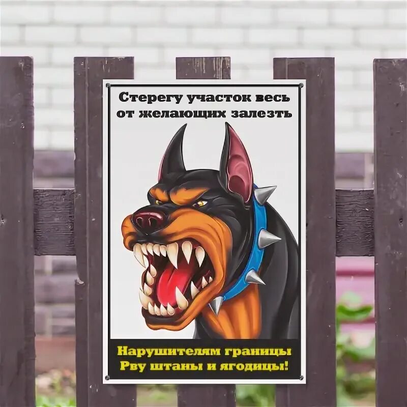Стерегите 1