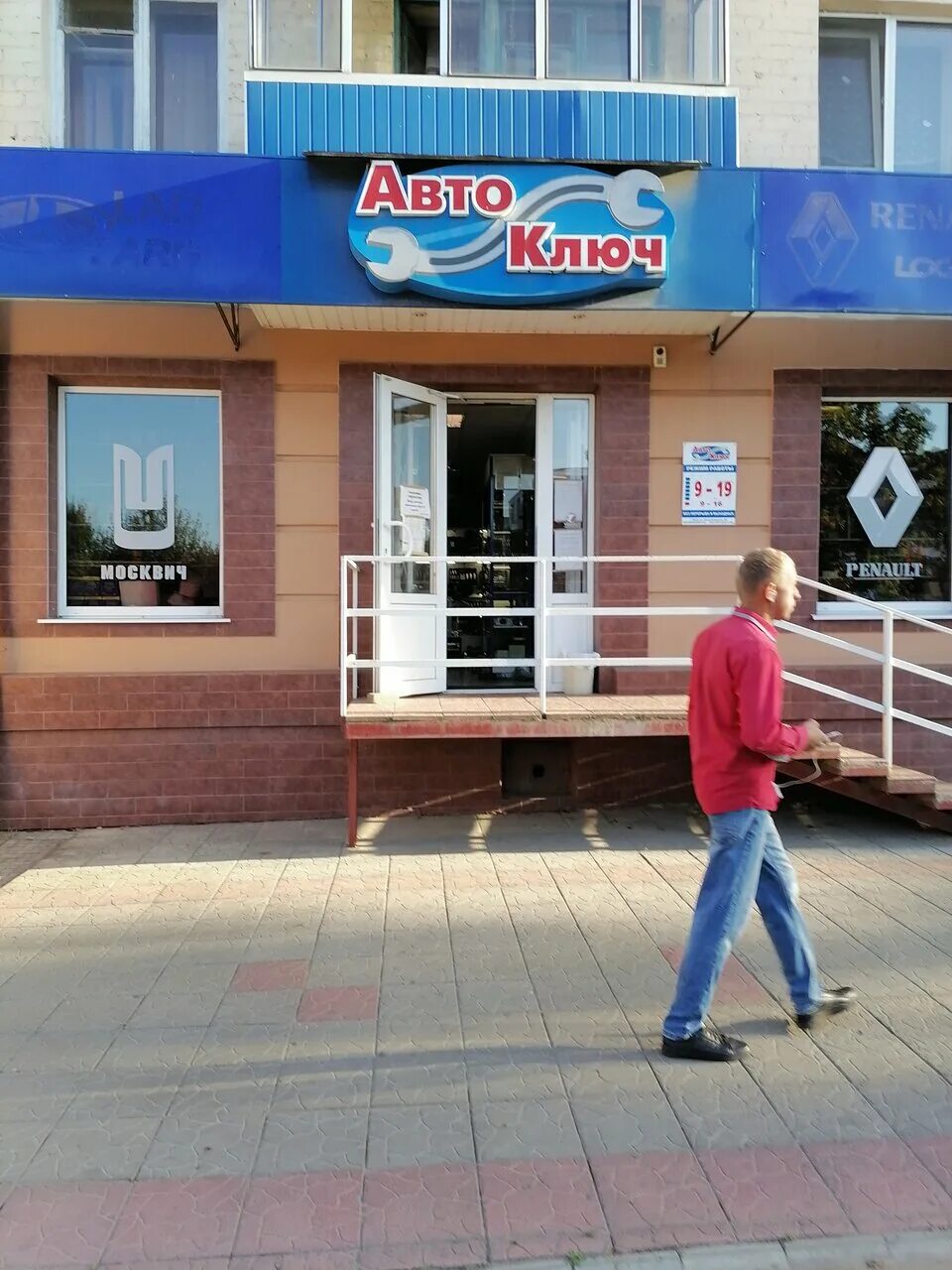 автоключ клин. баннер для магазина автозапчастей. комсомольская 85 орел. специализированный магазин автоключей. автоключи реклама.