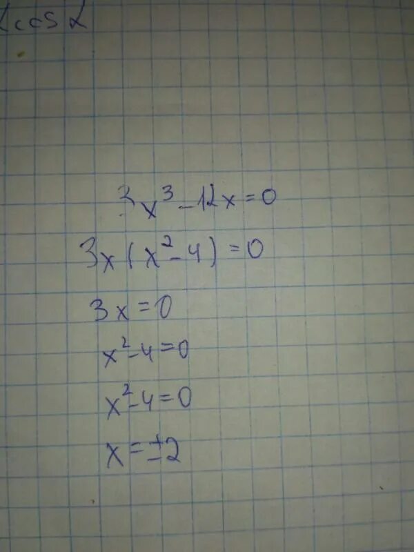 2x 3 2x 1 12 решение