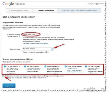 Гугл адсенс
