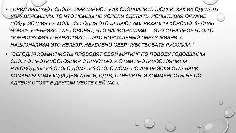 Как люди придумали слова. Что означает слово имитировать. Что обозначает слово имитация,имитировать. Кто придумал слова. Как пародировать голоса