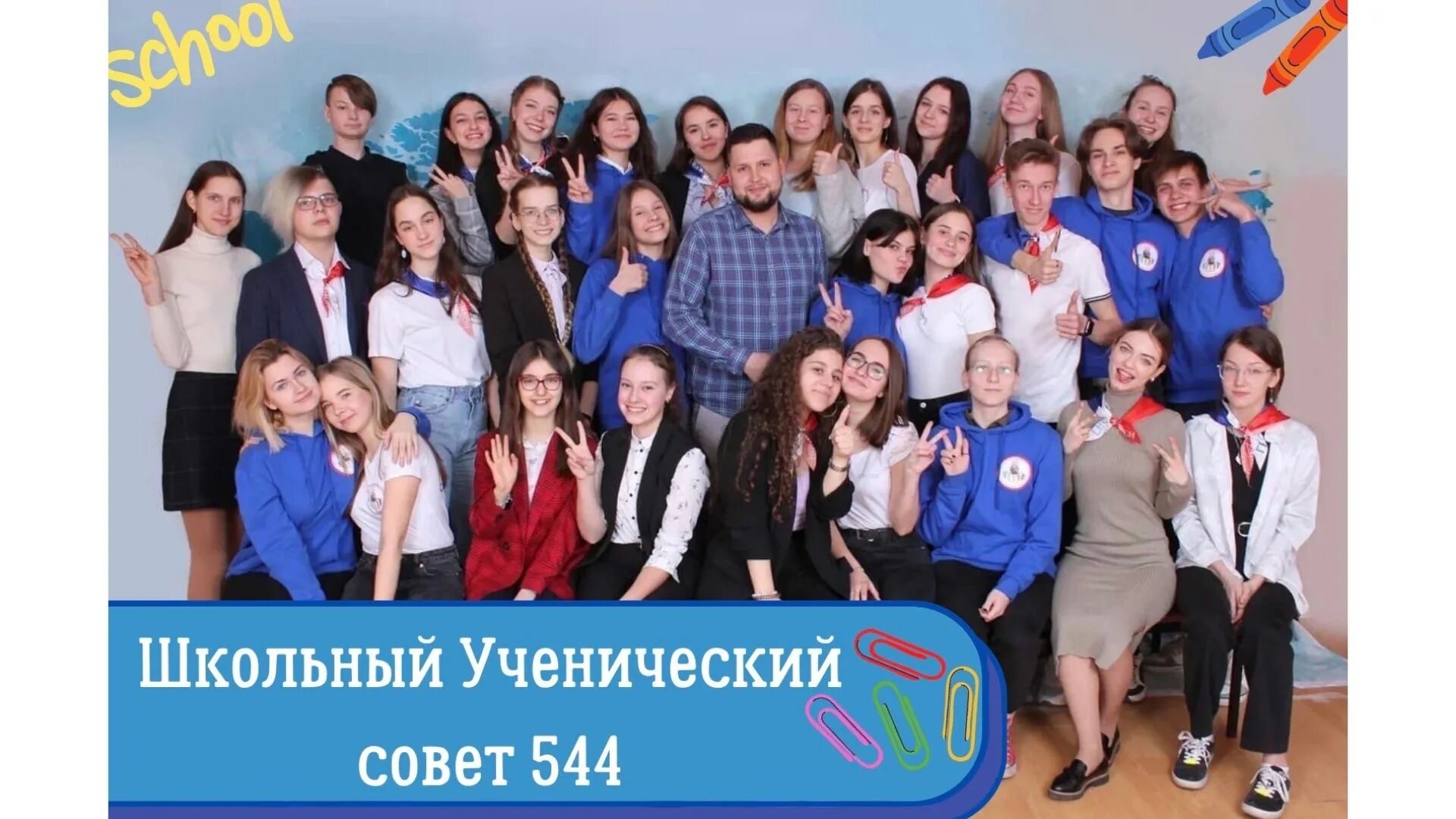 Школа 544 сайт. Школа 544 Московского района. 544 Школа СПБ. Учителя школы 544 Московского района. 544 Школа Московского района СПБ учителя.