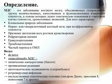 Мдс действует или нет