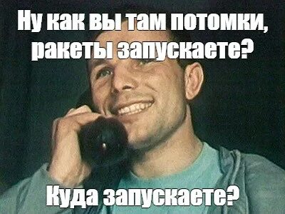 Куда запускаешь