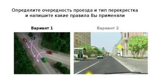Проезд тип 1