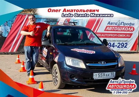 Автошкола омск отзывы