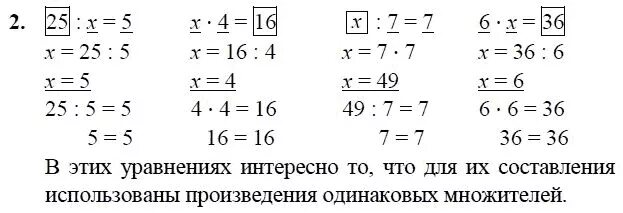 Уравнение 2 класс по математике с ответами. Как решаются уравнения 2 класс. Уравнения 2 класс задания. Уравнения 3 класс примеры. Как решать уравнения 3 класс.