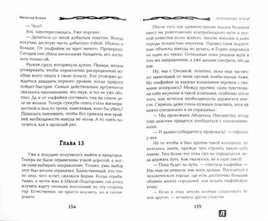 Книга продолжение души