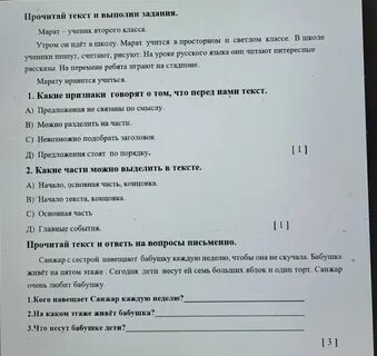 Чтение прочитайте текст выполните задания