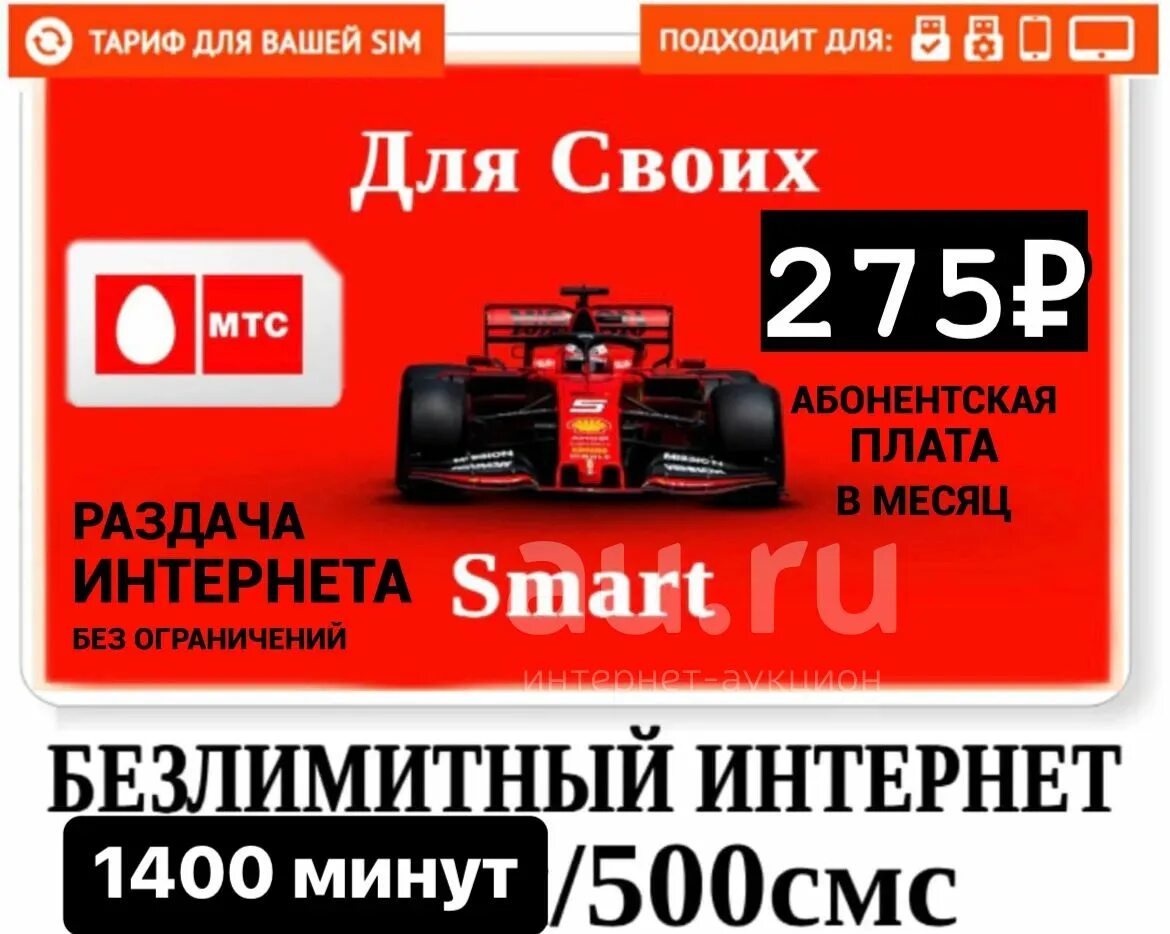 Тарифы мегафона на 2021 год. Мегафон тарифы курск. Безлимитные сим карты. Безлимитный мобильный интернет. Мегафон зеленый.