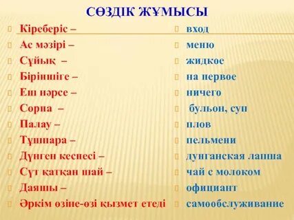 Түлекпен орысша порно